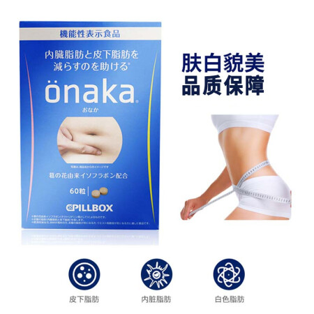 Công dụng của viên uống giảm mỡ bụng Onaka là gì?